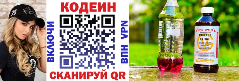 Купить закладки  Ростов  Кодеиновый сироп Lean напиток Lean (лин) 
