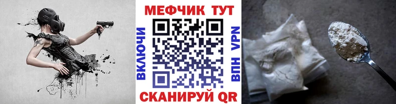 МЕФ мяу мяу  Купить закладки  Ростов 