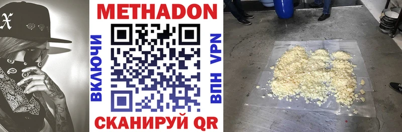 МЕТАДОН VHQ  Купить где  Ростов 